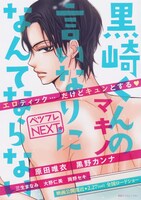 別冊フレンド3月号に付属している小冊子。