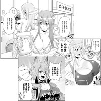 特装版OADのためアニメ化される「モンスター娘のいる日常」17話より。