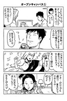 ユウヤの妹・さきの登場するエピソード。