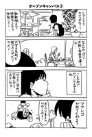 ユウヤの妹・さきの登場するエピソード。