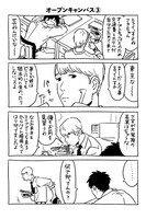 ユウヤの妹・さきの登場するエピソード。