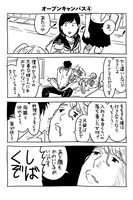 ユウヤの妹・さきの登場するエピソード。