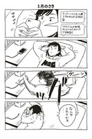 ユウヤの妹・さきの登場するエピソード。