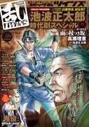 コミック乱ツインズ3月号