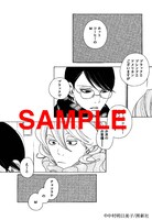 「卒業アルバム 増補版」より、「COFFEE TIME」。