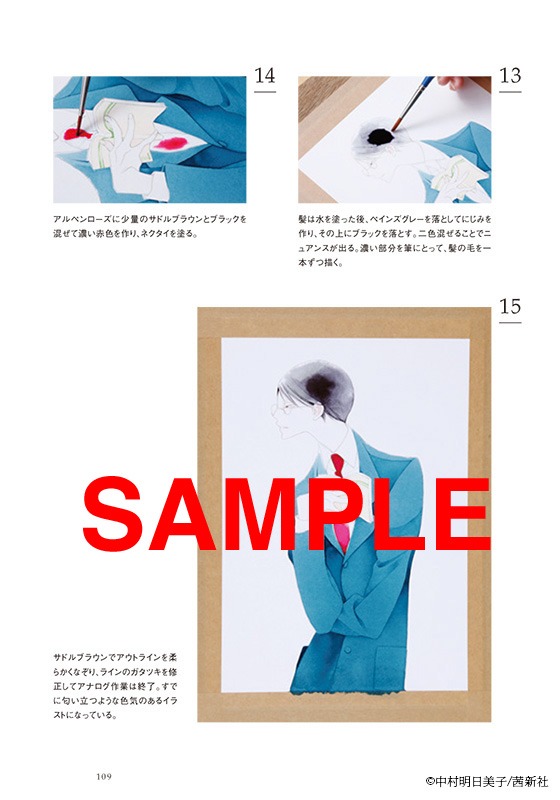 「卒業アルバム 増補版」より、カラーイラストメイキング。