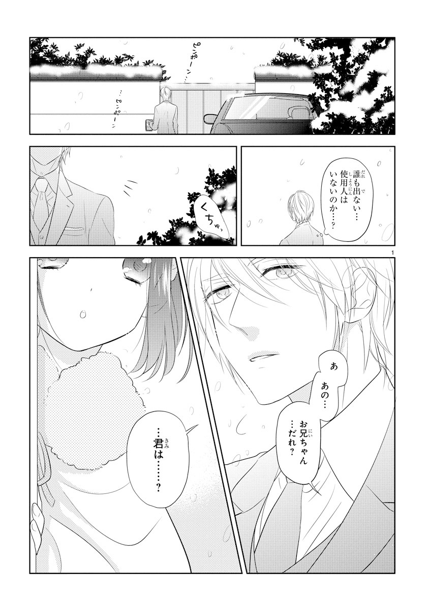 「お嬢と東雲」より。