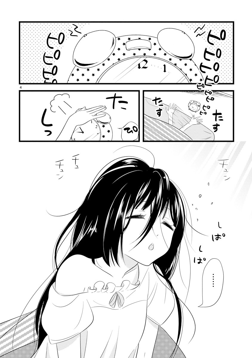 「お嬢と東雲」より。