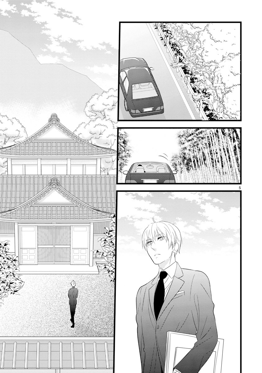 「お嬢と東雲」より。