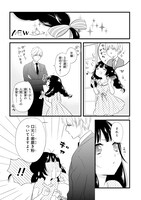 「お嬢と東雲」より。