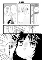 「お嬢と東雲」より。