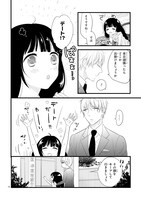 「お嬢と東雲」より。