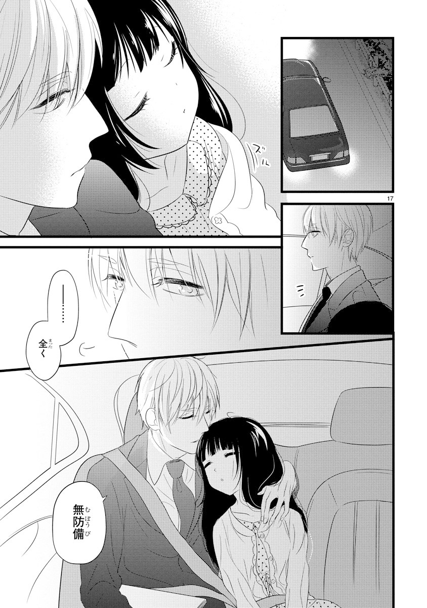 「お嬢と東雲」より。