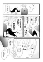 「お嬢と東雲」より。