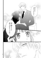 「お嬢と東雲」より。