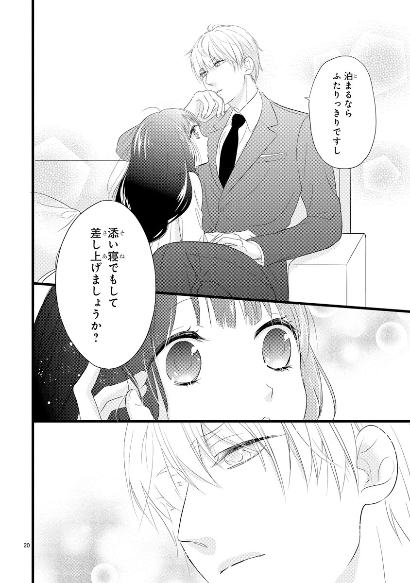 「お嬢と東雲」より。