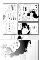 「お嬢と東雲」より。