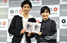 左から志尊淳、芳根京子。