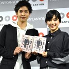 「先輩と彼女」志尊淳と芳根京子がトークショー、「壁ドンはこれで見納めかも」