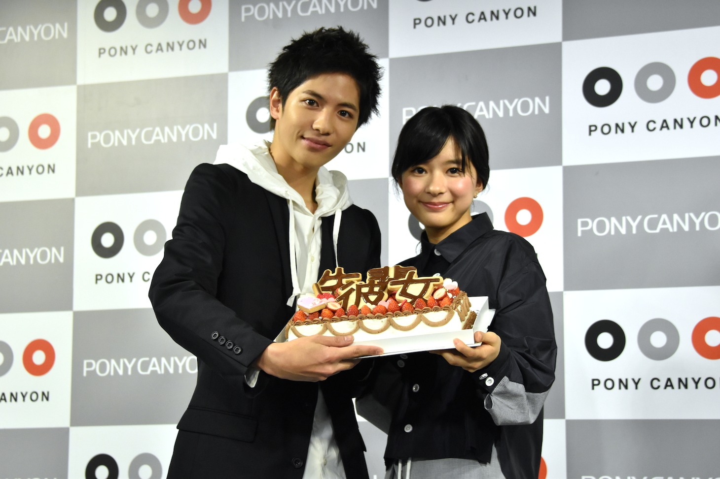 南波あつこから贈られたケーキを手にする、志尊淳と芳根京子。