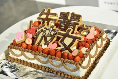 南波あつこからプレゼントされたケーキ。