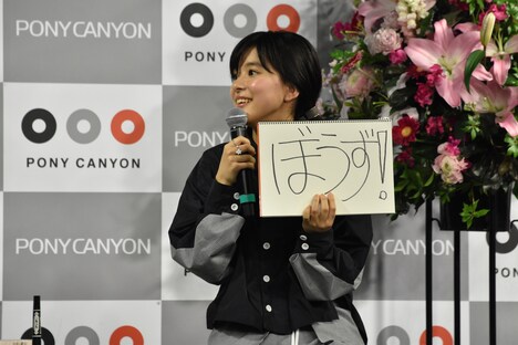 「ぼうず!」と堂々と回答した芳根だが……。