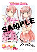 「推しが武道館いってくれたら死ぬ」1巻の文教堂特典。