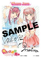 「推しが武道館いってくれたら死ぬ」1巻のゲーマーズ特典。