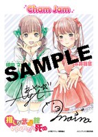 「推しが武道館いってくれたら死ぬ」1巻のメロンブックス特典。