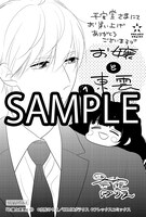 平安堂にて配布される特典のサンプル。