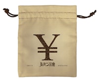 E賞「巾着」裏面