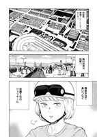 「ゲス、騎乗前」1巻より。