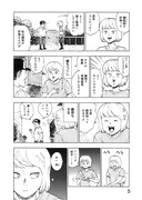 「ゲス、騎乗前」1巻より。