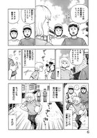 「ゲス、騎乗前」1巻より。