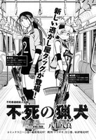 ハルタVol.31掲載の八十八良「不死の猟犬」。