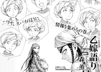 ハルタVol.31掲載の森薫「乙嫁語り」。