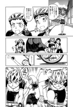 「中村哲也作品集 バニー坂」収録作品「坂がちガールズ」より。