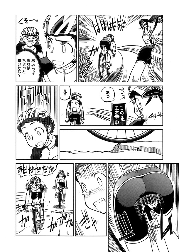 「中村哲也作品集 バニー坂」収録作品「坂がちガールズ」より。