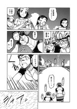 「中村哲也作品集 バニー坂」収録作品「坂がちガールズ」より。