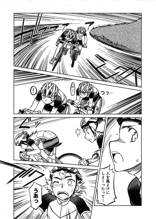 「中村哲也作品集 バニー坂」収録作品「坂がちガールズ」より。