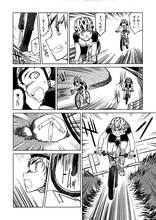 「中村哲也作品集 バニー坂」収録作品「坂がちガールズ」より。