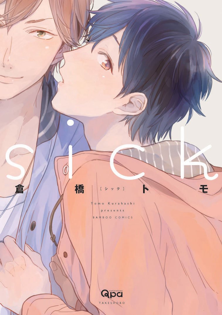 倉橋トモ「sick」