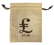 E賞「巾着」裏面