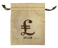 E賞「巾着」裏面