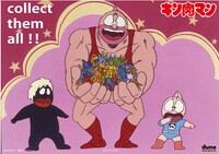 キン肉マン 【キン消し集めよう！】B4サイズポスター