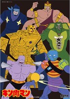 キン肉マン 【魔界のエリート集団！】B4サイズポスター