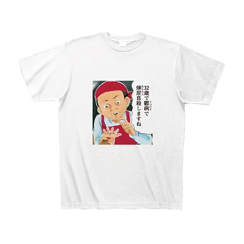 「『ちから』のマスターTシャツ」
