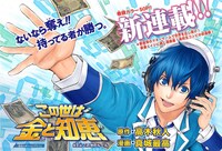 「この世は金と知恵」の表紙。