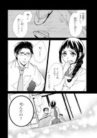 「日比野さんちの季節手帖～ワケあり夫婦の十二か月～」の1ページ。