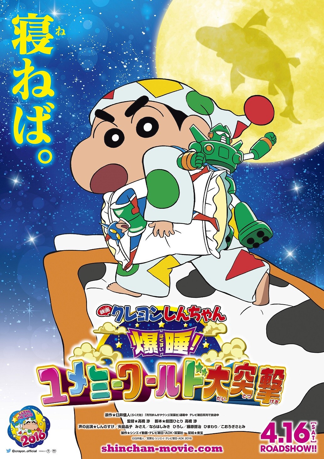 (未使用･未開封品)　映画 クレヨンしんちゃん 爆睡! ユメミーワールド大突撃 [Blu-ray] 0pbj0lf 712E-OG+TBL._UF350,350_QL50_.jpg